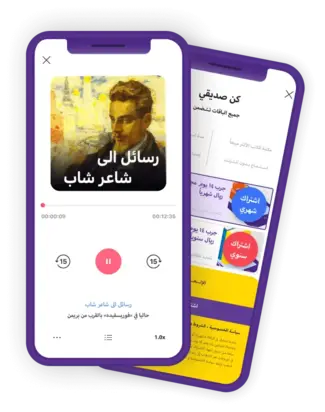 audiobook display wireframe